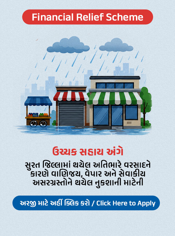 Financial Relief Scheme Popup Image