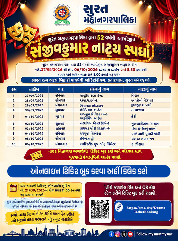Drama Online Ticket Booking