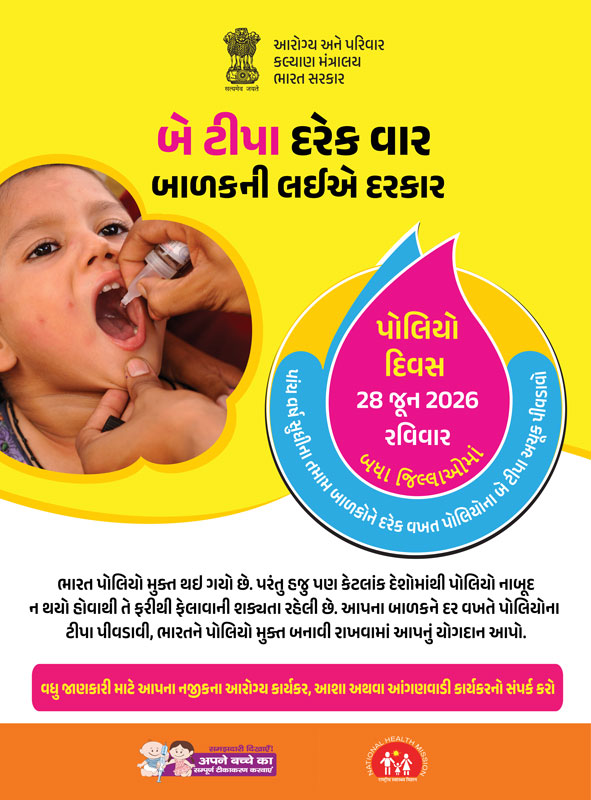 Polio Vaccination 2026 Notice Popup Image