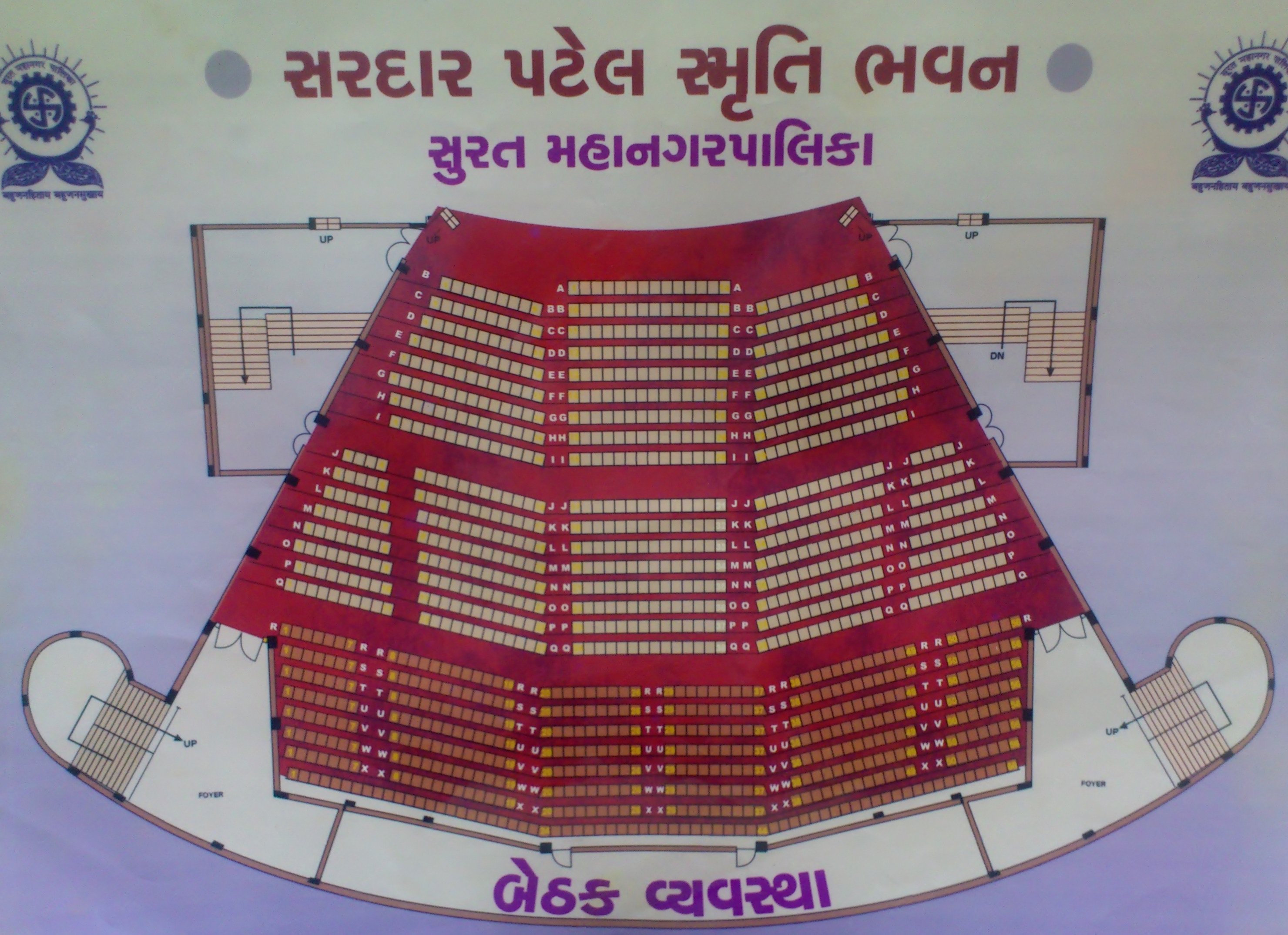 Sardar Patel Smriti Bhavan - Seating Arrangement