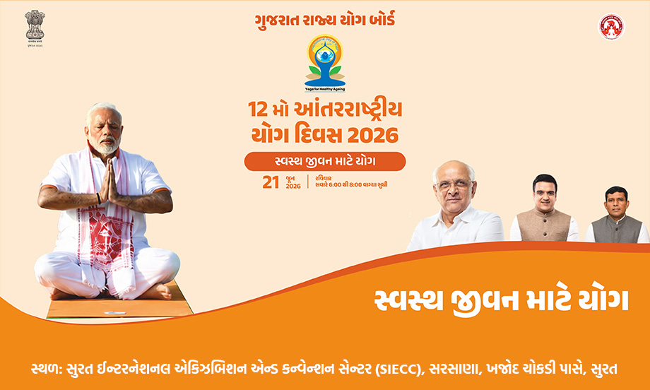 12th International Yoga Day - June 21, 2026, Sunday