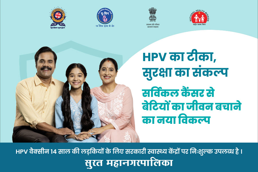 HPV Vaccination Awareness Image for Tablet View