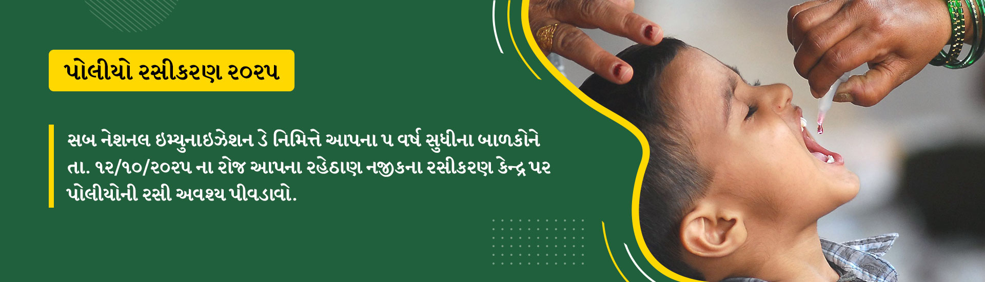 Sub-National Immunization Day 2025