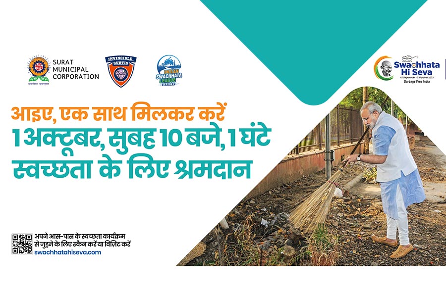 Swachhata Hi Seva Event Banner - Surat Municipal Corporation - Tablet View
