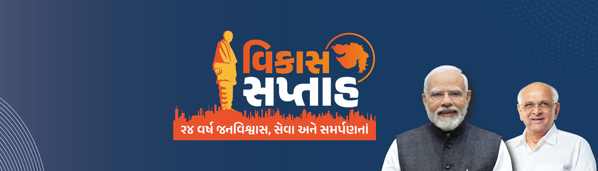 Vikas Saptah